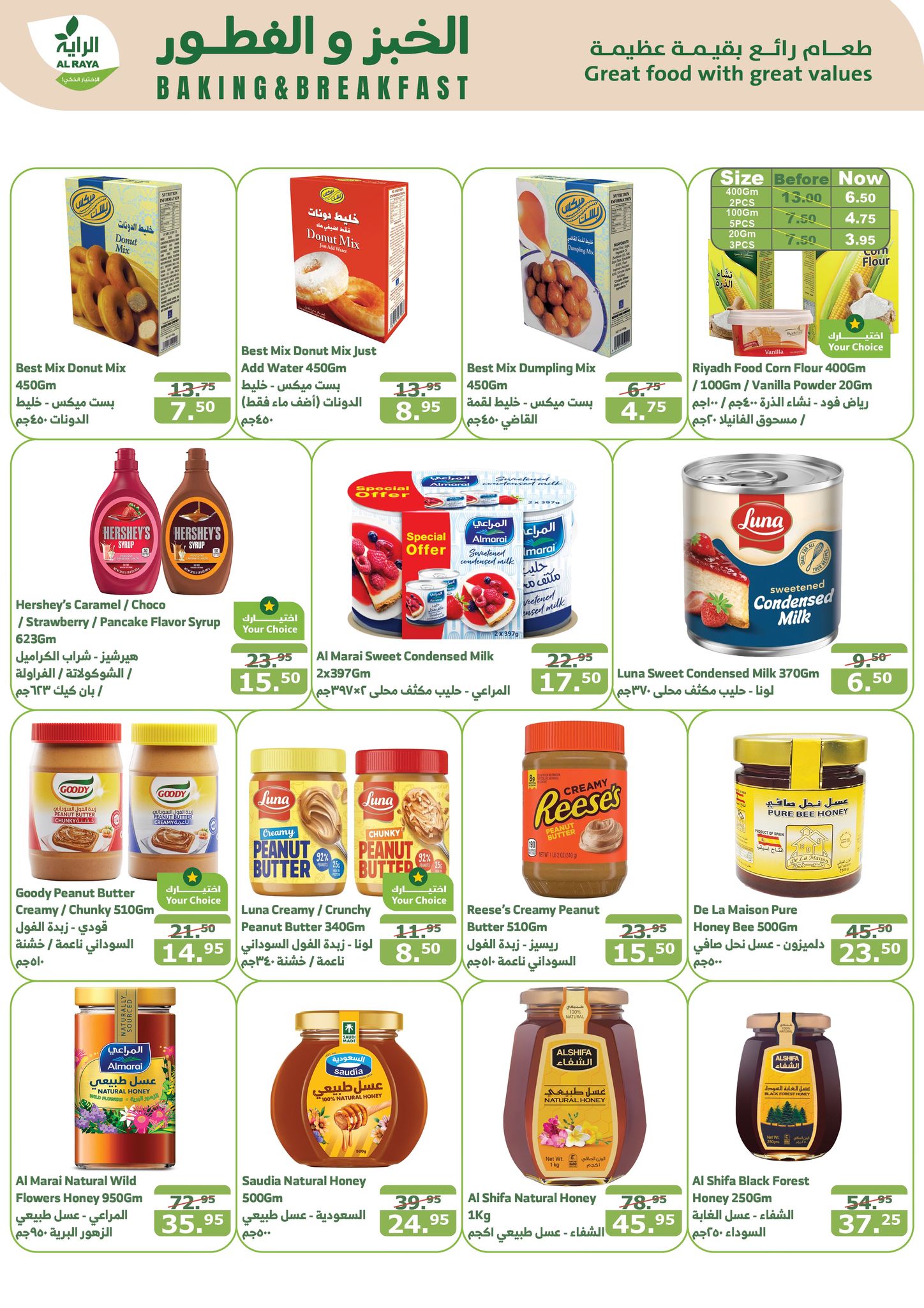 alraya offers from 25dec to 31dec 2024 عروض الراية من 25 ديسمبر حتى 31 ديسمبر 2024 صفحة رقم 14